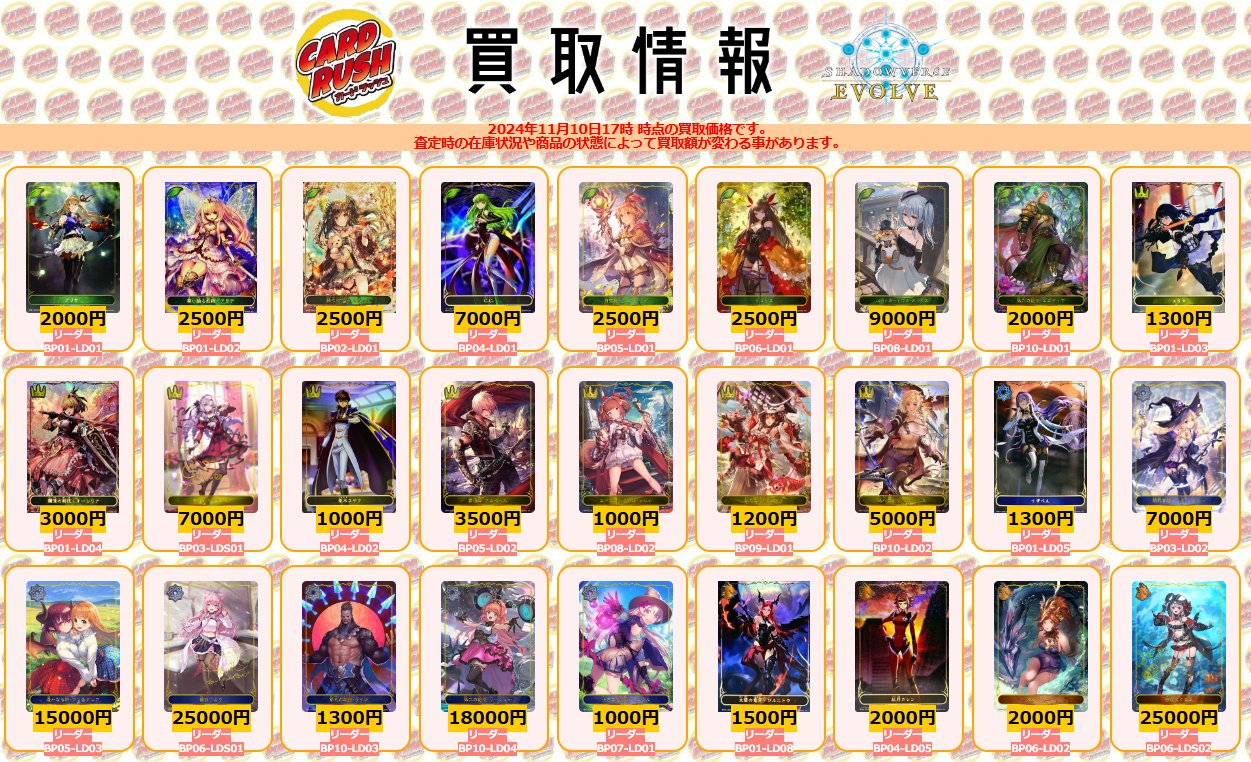 シャドウバース エボルヴ エリカ リーダーカード BP01-LD03