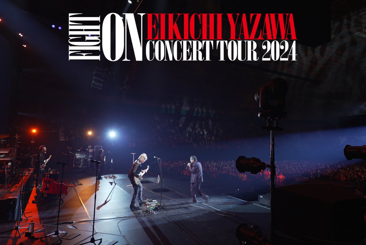 FIGHT ON」EIKICHI YAZAWA CONCERT TOUR 2024 盛岡2日間最高！！ 次は