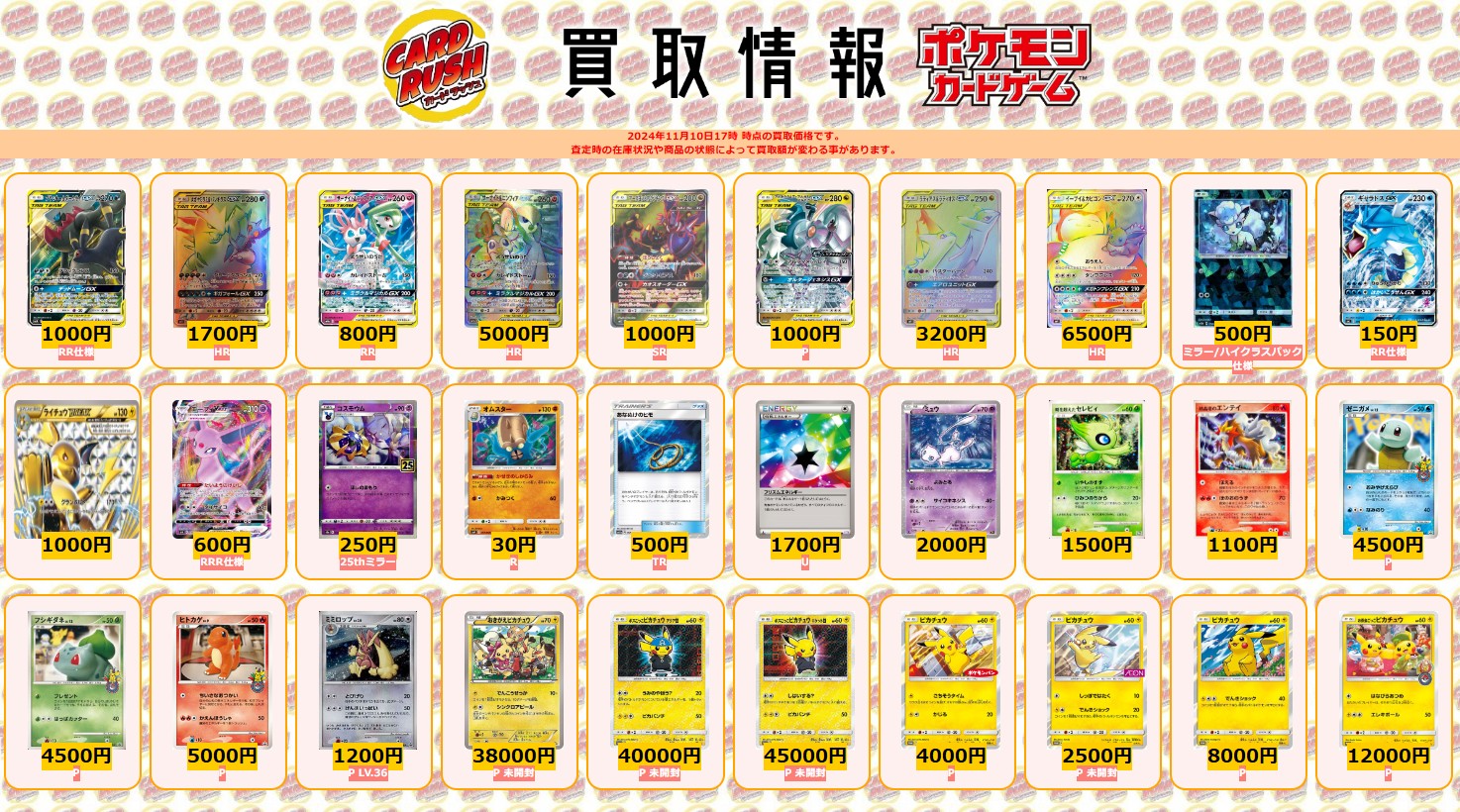 カードラッシュポケモンカード on X: カードラッシュポケモンカード on X: