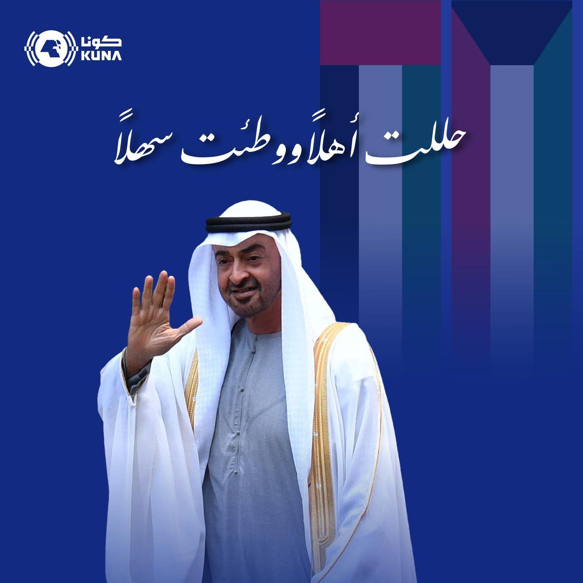 أسفرت وأنورت واستهلت وأمطرت 

نورت الدار يابو خالد ..

🇦🇪🇰🇼🇦🇪🇰🇼🇦🇪🇰🇼
.
#محمد_بن_زايد_في_الكويت