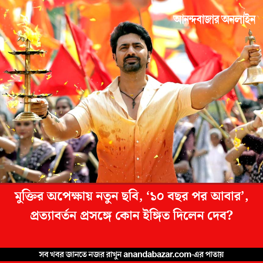 MyAnandaBazar tweet picture