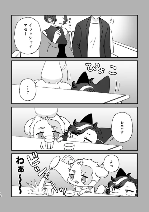 モブは🐱🐶にメロメロですよろしくお願いします❣️
(2/2) 