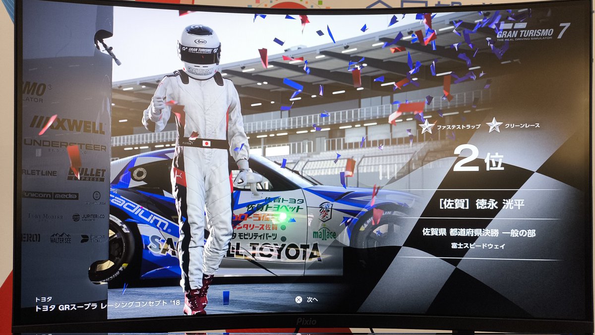 MAX_MACH_5's tweet photo. #全国eスポーツ選手権佐賀
佐賀県オフライン都道府県決勝戦
予選2位→決勝2位🥈

本大会への出場権を獲得できました✨
5年ぶりの佐賀県代表🙌

チャットでもたくさんのご声援ありがとうございました！

本大会、、、出るからには何かしらの見せ場は作りたいです(^^)
#MAX結果5
https://t.co/BqG9WNtw4v https://t.co/ZNkDUs6iDU