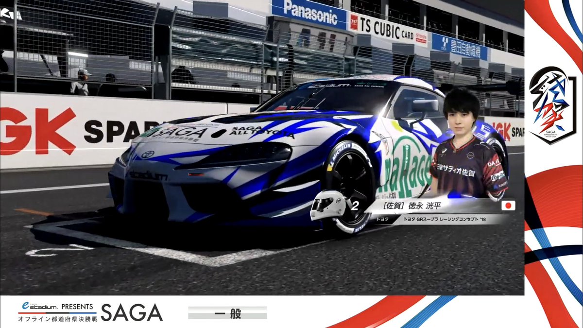 MAX_MACH_5's tweet photo. #全国eスポーツ選手権佐賀
佐賀県オフライン都道府県決勝戦
予選2位→決勝2位🥈

本大会への出場権を獲得できました✨
5年ぶりの佐賀県代表🙌

チャットでもたくさんのご声援ありがとうございました！

本大会、、、出るからには何かしらの見せ場は作りたいです(^^)
#MAX結果5
https://t.co/BqG9WNtw4v https://t.co/ZNkDUs6iDU