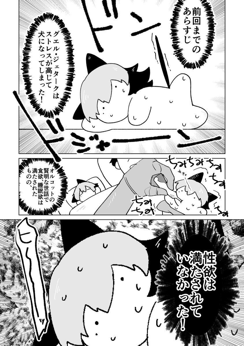2024/12/01 【DOZEN ROSE FES 2024】
貴方に捧ぐエ～ル
東5ホール な22a「なめくじ商工会」
新刊「イヌだかヒトだか」
A5,22P,300円 成人向け
オルグエです!犬セックスはないです! 