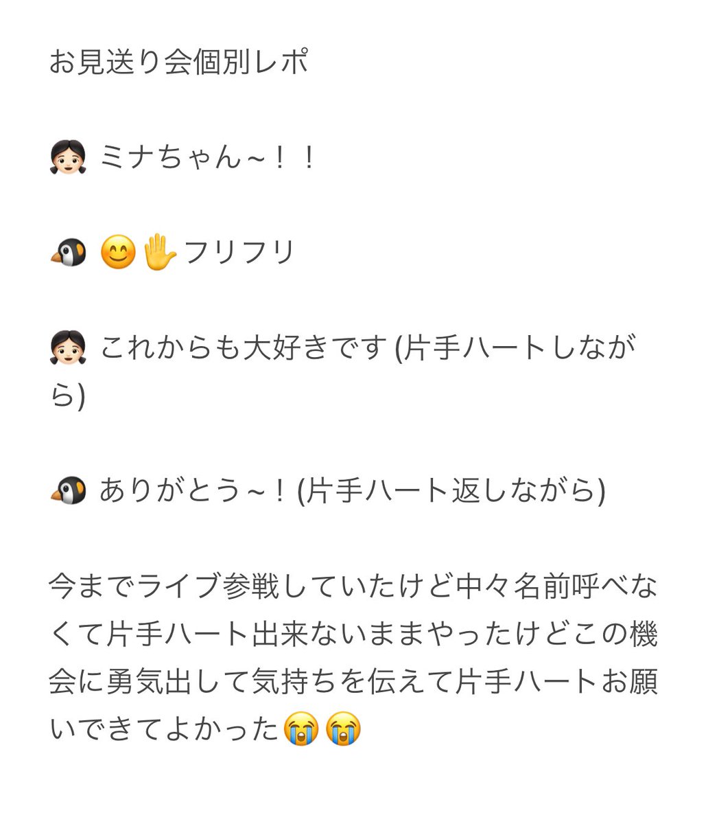 yy1m97's tweet photo. お見送り会個別レポ
#TWICEお見送り会 #twiceDIVE https://t.co/wStZKPEwHE