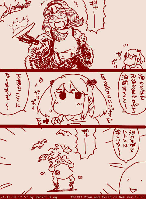 駆逐艦モガドール vs 駆逐艦漣(2) #tegaki_dt 