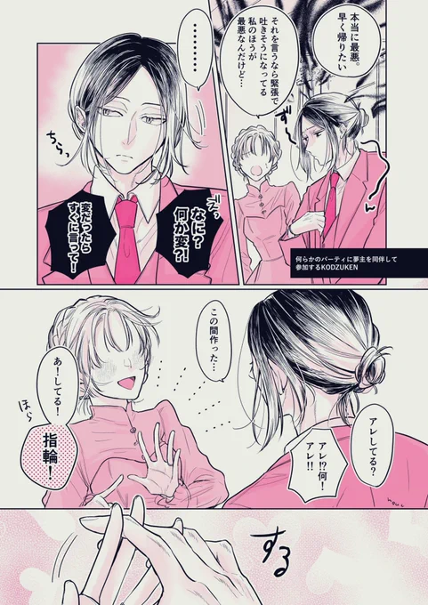 #819プラス
#HQプラス

⚠️夢主姿あり⚠️
大人ケンマ夢

年末はパーティ増える時期ですね。 