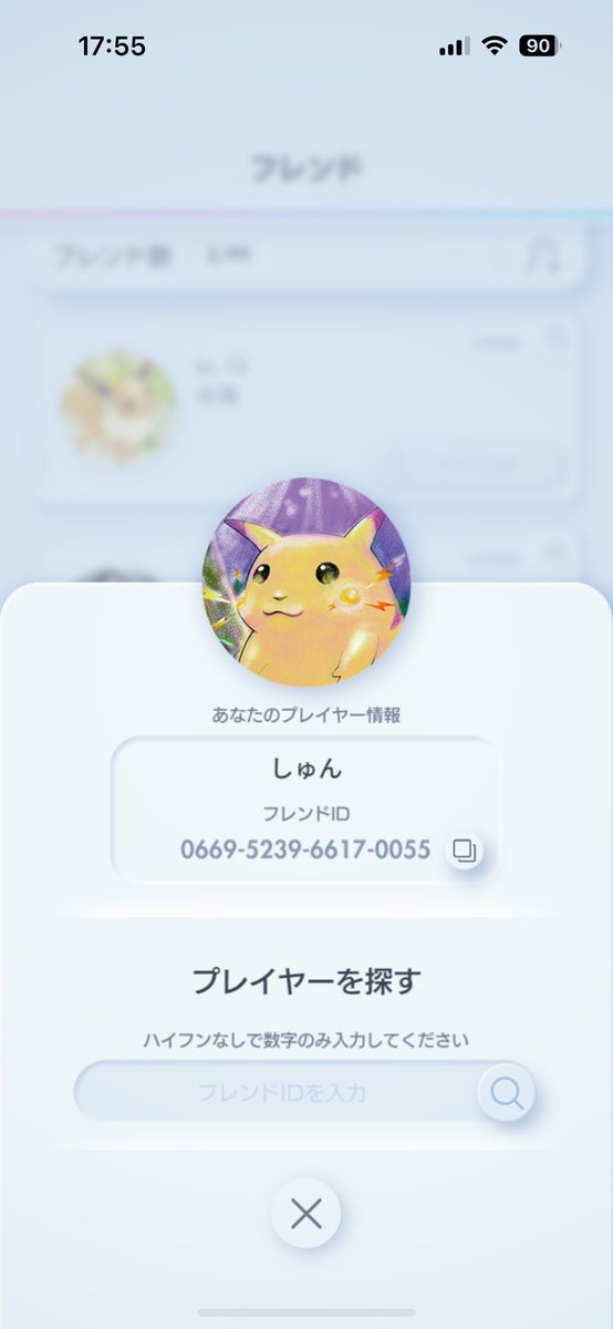 desirebkw's tweet photo. 無言申請OKです！
よろしくお願いします
0669523966170055
#ポケポケ #ポケポケフレンド https://t.co/ilRMWzysb3