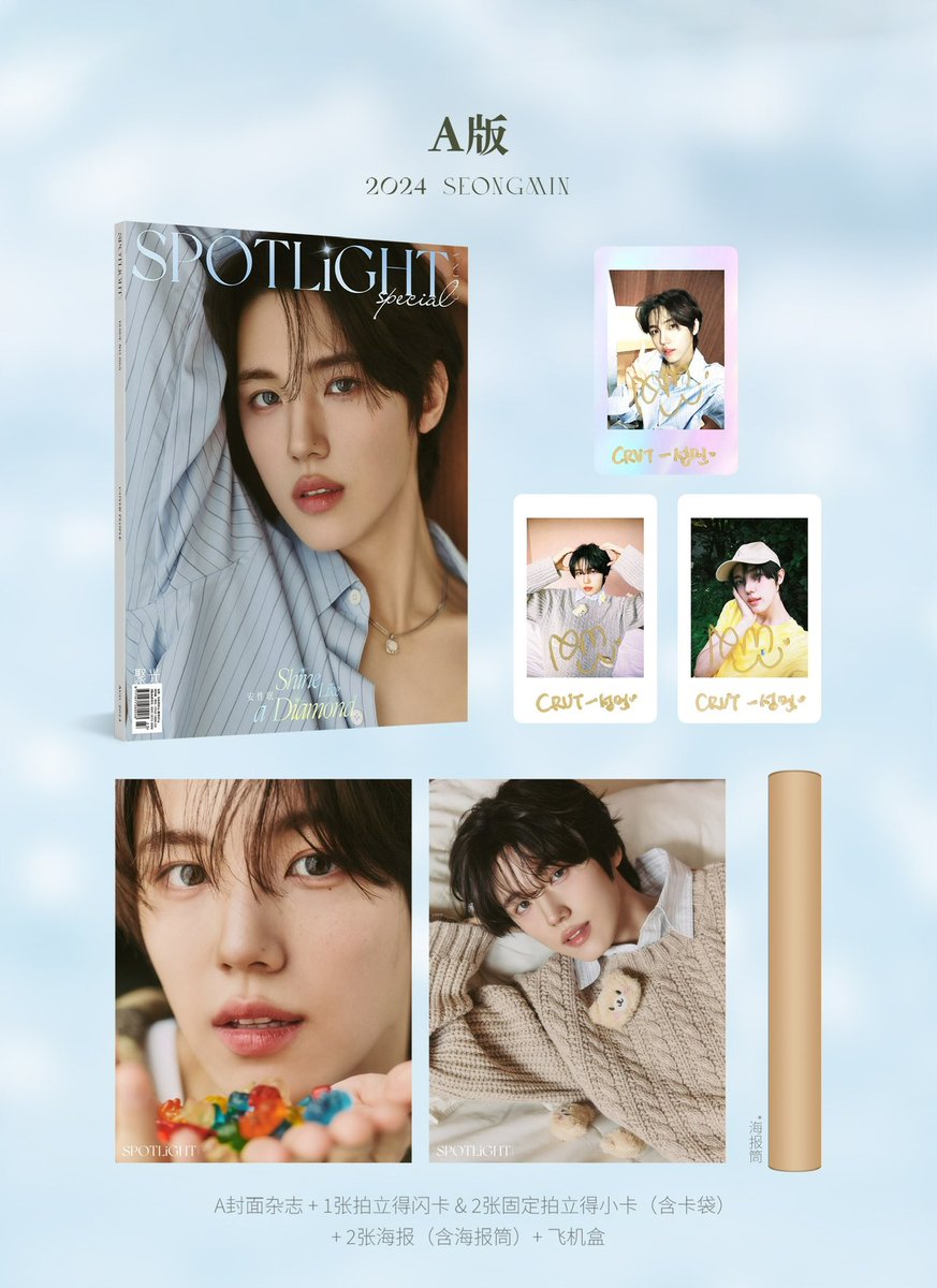 #RT 크래비티 컴백기념 이벤트✨

rt 해주신분들중 추첨을 통해 한분께 성민이 중국잡지 SPOTLiGHT A버전 보내드려요💖