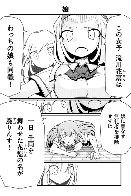 【娘】R君『花魁系JK』 https://t.co/g9nuYU4lep #ツイ4 