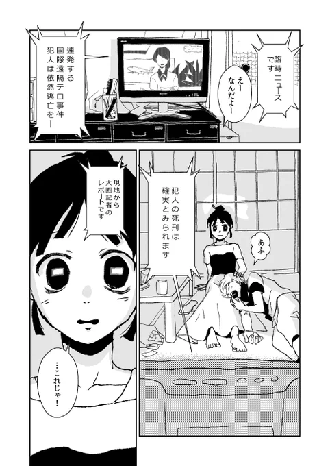 しにたい不老不死と、彼女を愛した青年の話
#兎が二匹
6 