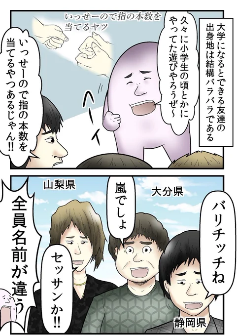 手遊びの名前、皆はなんだった? 0/5 