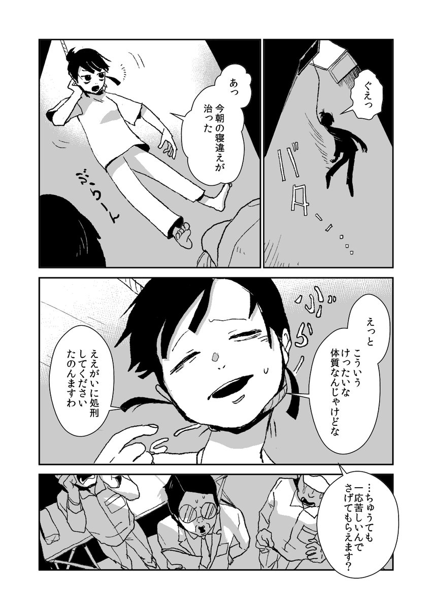 しにたい不老不死と、彼女を愛した青年の話
#兎が二匹
6 