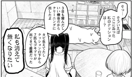 1109番は真面目なので毎日シャワーは浴びるけど
髪と身体はたまにしか洗わないし
ビーズクッションの上でお菓子食べて
ぼろぼろ零してもクッションの隙間に
はたき落として掃除した気分になってます
#スカベンジャーズアナザースカイ 