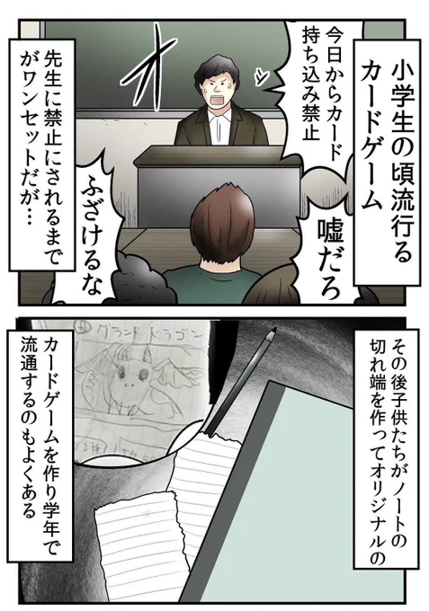 手遊びの名前、皆はなんだった? 2/5 