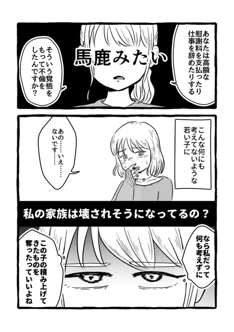 3/3 