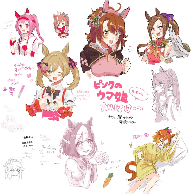 ピンクウマ娘縛り絵チャ ほぼ俺 
