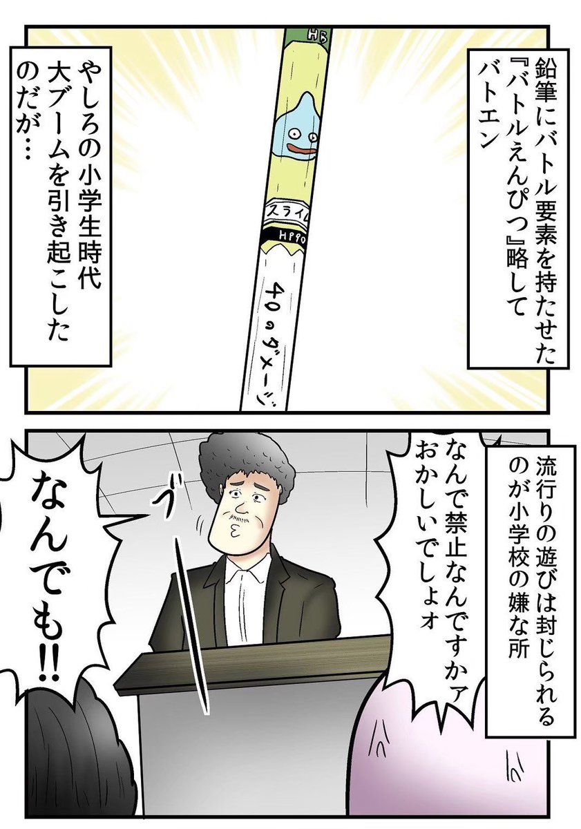 手遊びの名前、皆はなんだった? 5/5 