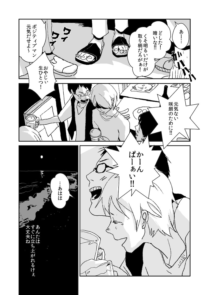 しにたい不老不死と、彼女を愛した青年の話
#兎が二匹
7 