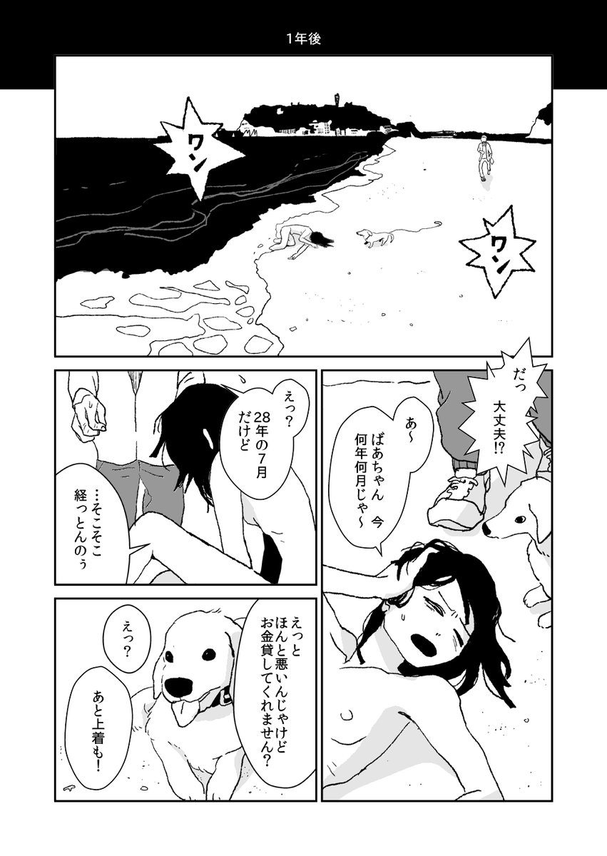 しにたい不老不死と、彼女を愛した青年の話
#兎が二匹
8 