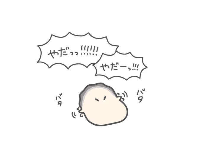 ダダこねカキ🦪 