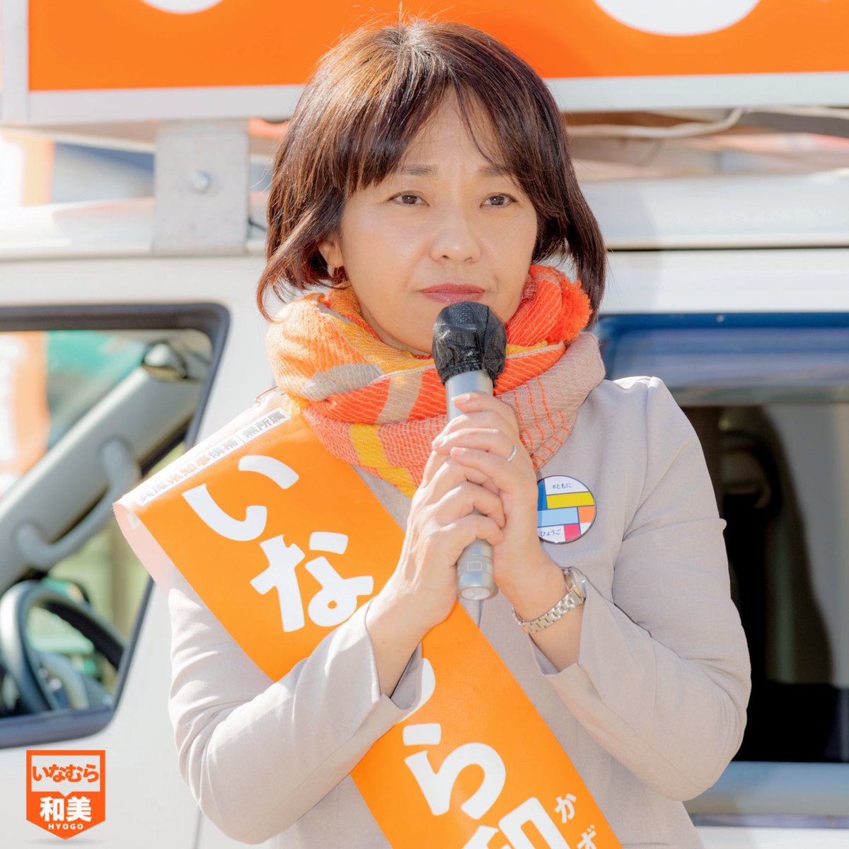 granamoryoko18's tweet photo. 県議2期、7年
尼崎市長3期、12年‼️  

県知事にはもってこいやないですか‼️

任せて安心、#いなむら和美💪✨🗼 https://t.co/KISqBvmK3t