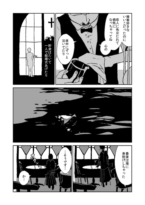 しにたい不老不死と、彼女を愛した青年の話
#兎が二匹
9 
