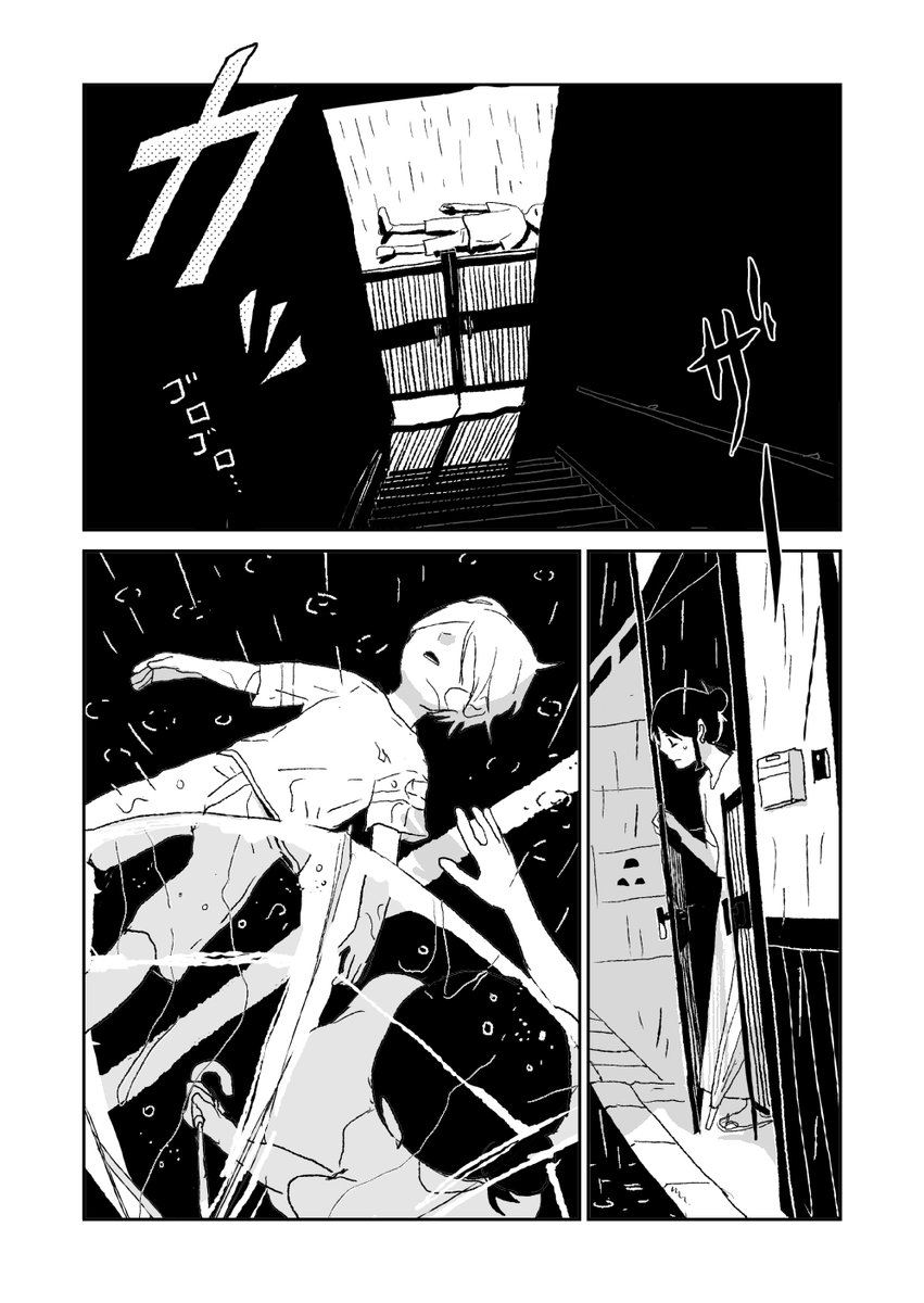 しにたい不老不死と、彼女を愛した青年の話
#兎が二匹
10

→2話試し読みはこちら
https://t.co/ISF3m941b0
ただいまkindleでセール中!
https://t.co/h4bB0d8PHP 