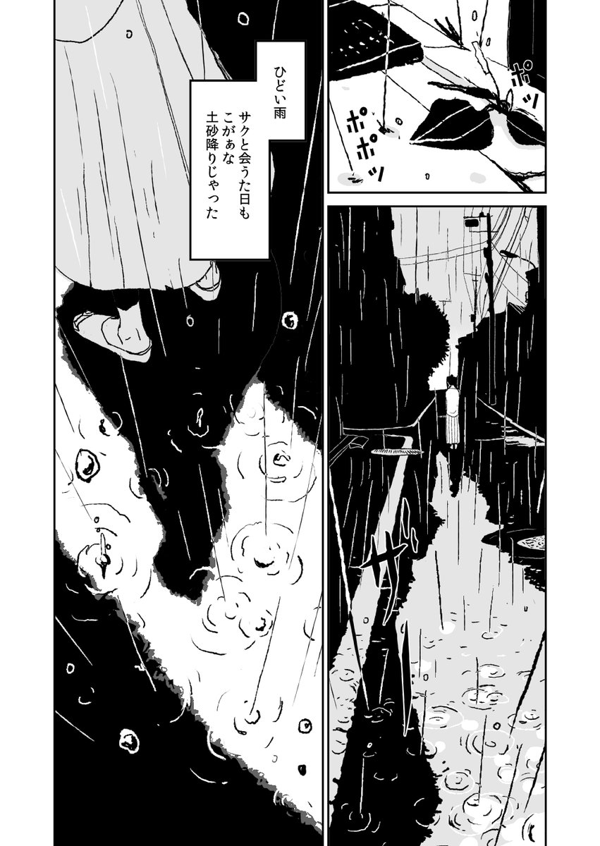 しにたい不老不死と、彼女を愛した青年の話
#兎が二匹
10

→2話試し読みはこちら
https://t.co/ISF3m941b0
ただいまkindleでセール中!
https://t.co/h4bB0d8PHP 