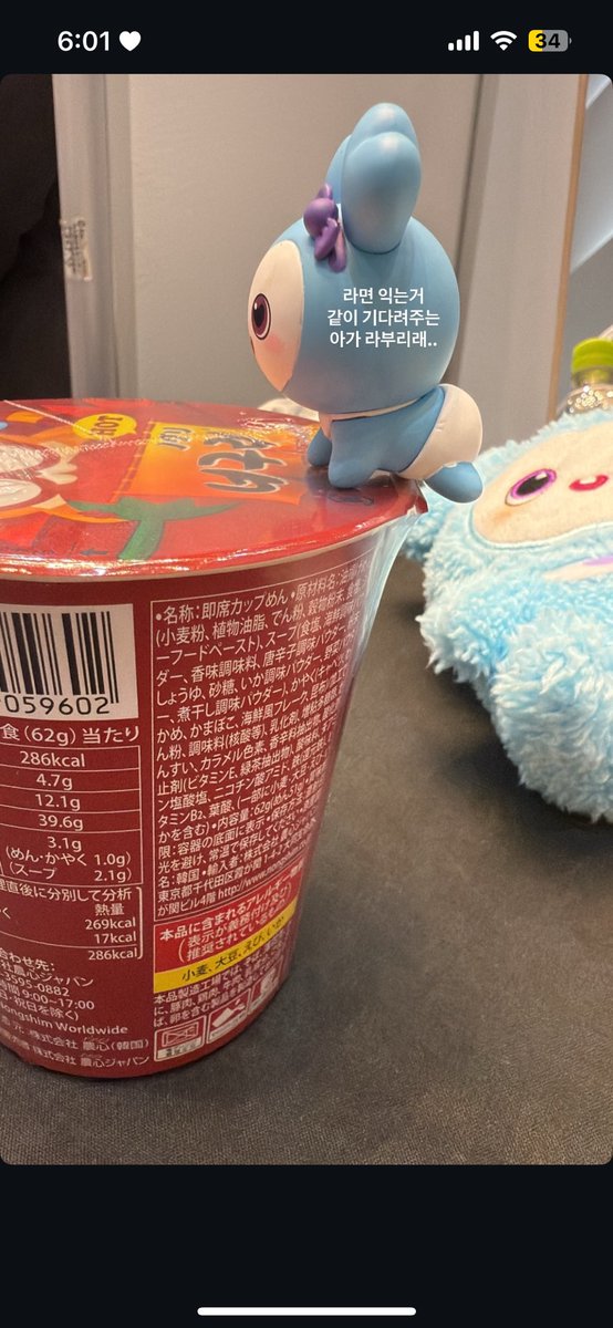 なんか知らないラブリーが、、