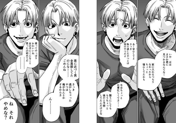 シリアルキラーの隣人にめちゃくちゃにされる5秒前。 