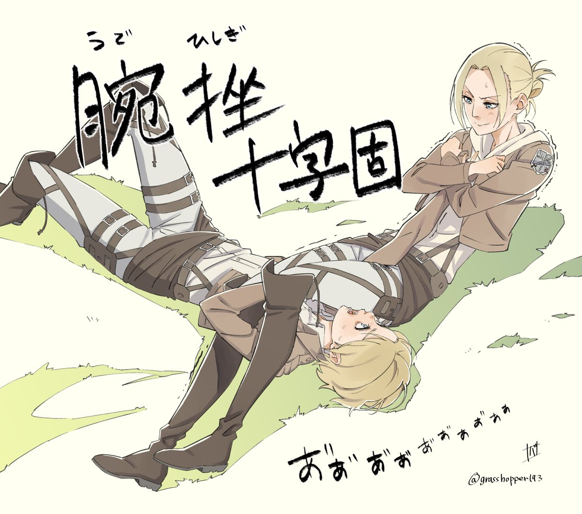grasshopper193's tweet photo. これが十字固か… https://t.co/IDLdRFelf7