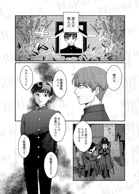 (1/2)
新刊サンプルです。見覚えある方はすみません。あとがきに言い訳してます。 