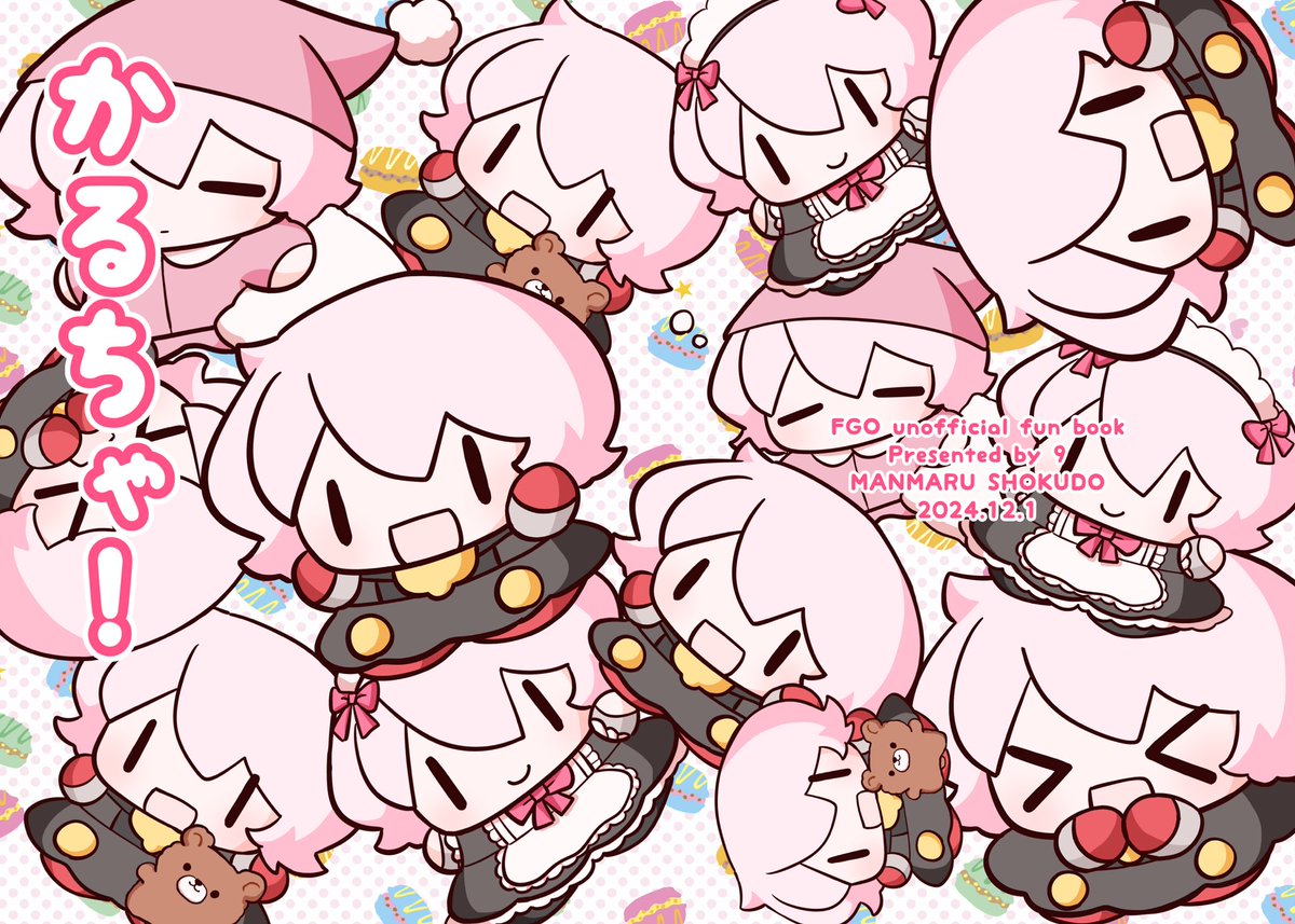 サンタカルちゃんweb再録本の表紙裏表紙できた〜！🎅☀️
いっぱいいいる……
12/1のイベントで頒布します！