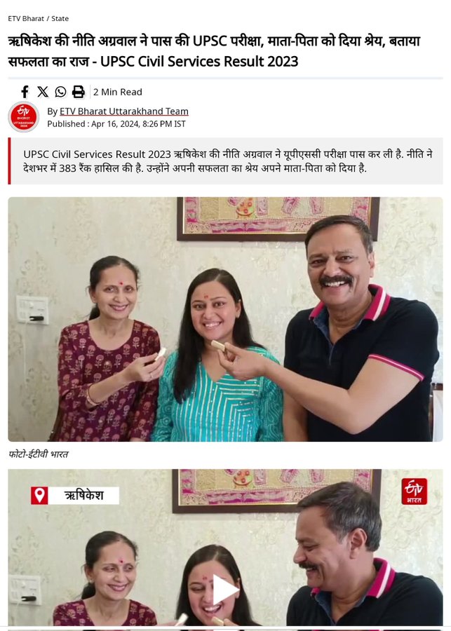 Khurpench_'s tweet photo. आप सबको बताते हुए अत्यंत हर्ष की अनुभूति हो रही है कि ऋषिकेश के "हिलस्टार चाय " के मालिक श्री संजय अग्रवाल की बेटी "नीति अग्रवाल "ने UPSC 2023 में "EWS" से 383 रैंक हासिल करके पूरे जिले का नाम रोशन किया है। संजय जी गाने में एक्टिंग में भी काफी रूचि रखते है उनका यूट्यूब चैनल भी है।
कुछ लोग प्रतिदिन खुरपेंच करते रहते है कि सर जब इनके पिता जी के पास इतनी दौलत है तो EWS कैसे? नीति MAM आप सामने आए और जलनखोर और गवार लोग बताए कि कैसे EWS का फायदा उठाता जाता है।हम आपके साथ है, आप इनका मुंह बंद करवाए।।
#UPSC