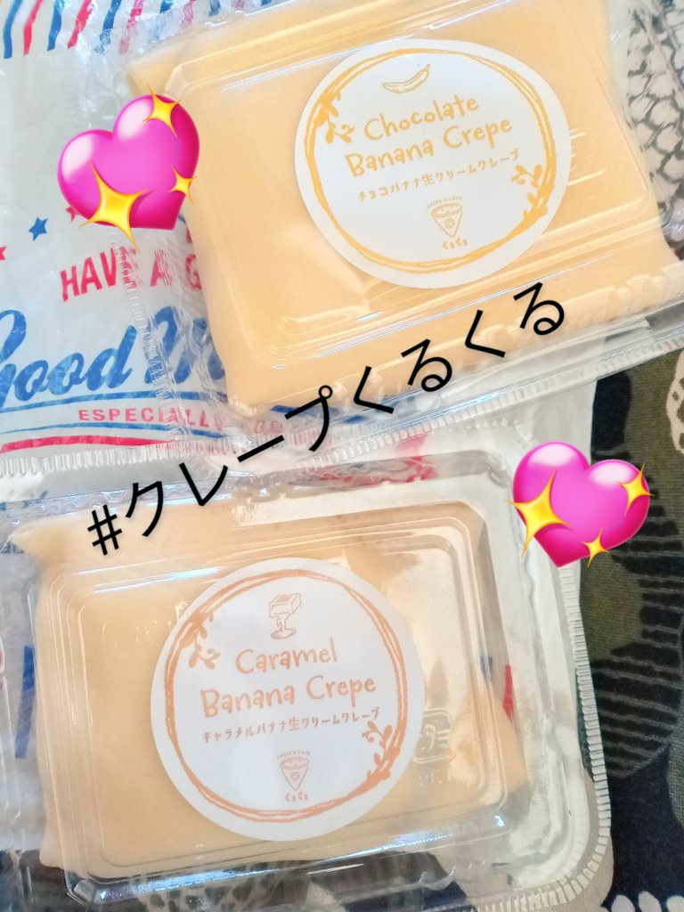 Mirorico's tweet photo. 【 クレープ&amp;カフェ くるくる 】さんの チョコバナナ生クリーム💕キャラメルバナナ生クリームクレープの持ち帰り用を購入
甘さ控えめ、口溶けの良い生クリームがモチモチのクレープの皮との相性抜群👍いくつでも食べられます(2個食べたのは内密に🤣）
＃喜多方 #喜多方スイーツ #喜多方クレープ https://t.co/LMlZzGjXiy
