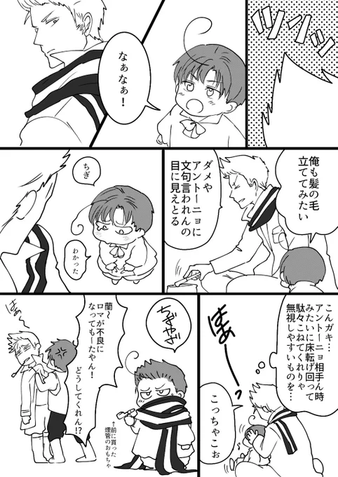 蘭おじさんとちびロマシリーズ
もういっちょ 