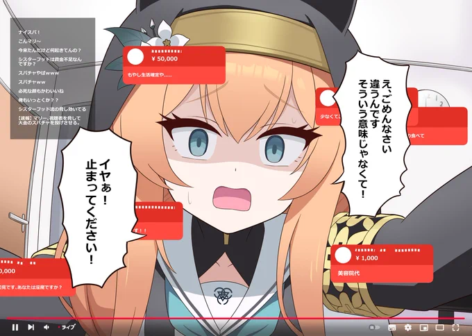 シスターフッドのお悩み相談配信(2/2) 