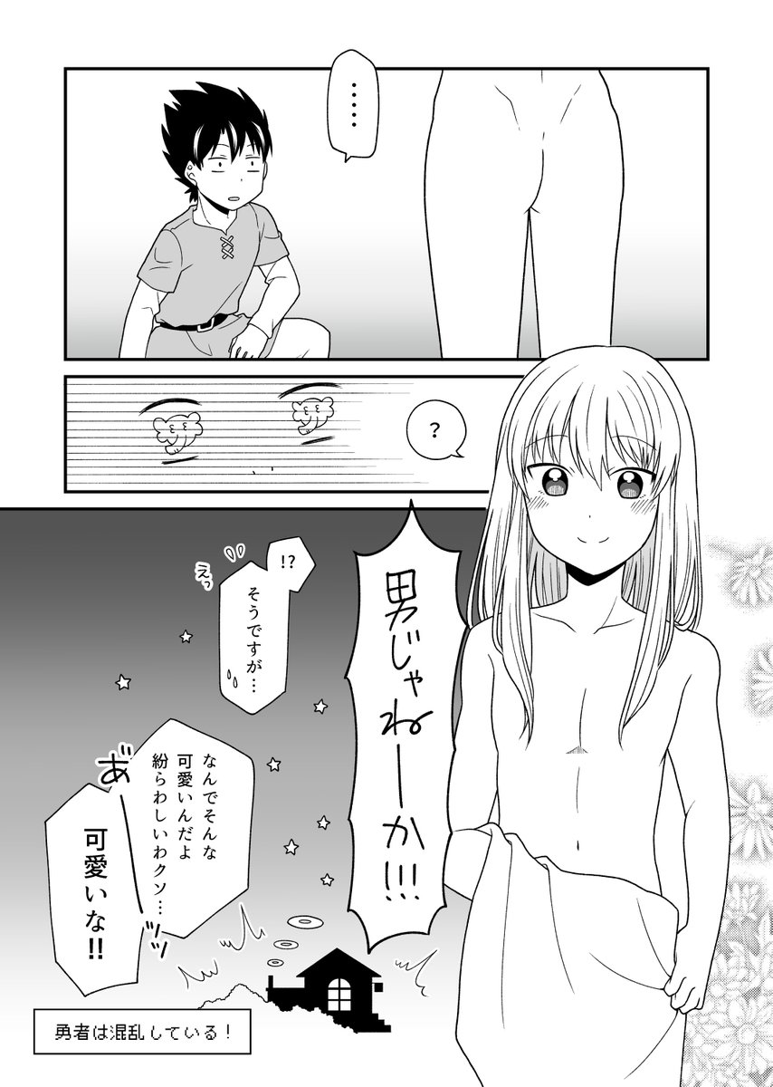 ハチャメチャ可愛い僧侶と夢の二人旅!～ドキッ♡ポロリ♡お風呂ハプニング～(2/3) 