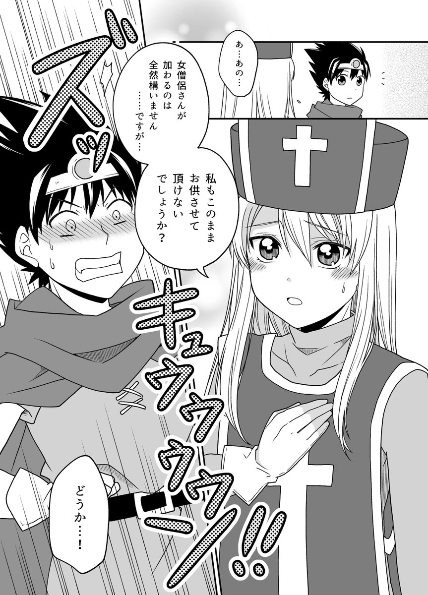 ハチャメチャ可愛い僧侶と夢の二人旅!～ドキッ♡ポロリ♡お風呂ハプニング～(3/3) 