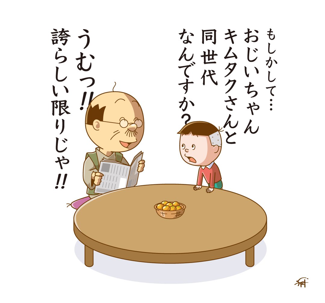 衝撃の事実に気づくタラちゃん。

#サザエさん 