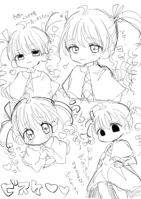 ビスケママーーーーー 