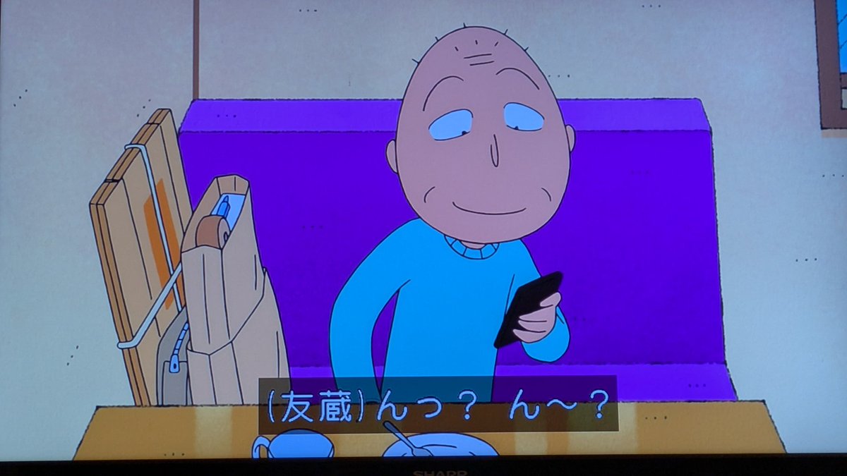 愉快な友蔵 #ちびまる子ちゃん