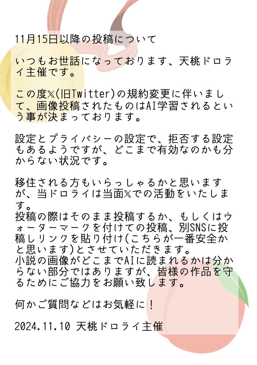 15日以降の投稿についてです。
ご確認をお願い致します！