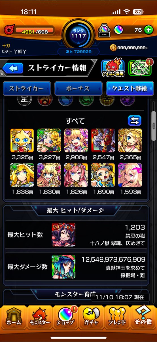 tac__mnst's tweet photo. ダメチャレしてるけど限界どこまで出るんだろう https://t.co/l1JTmyHzxQ