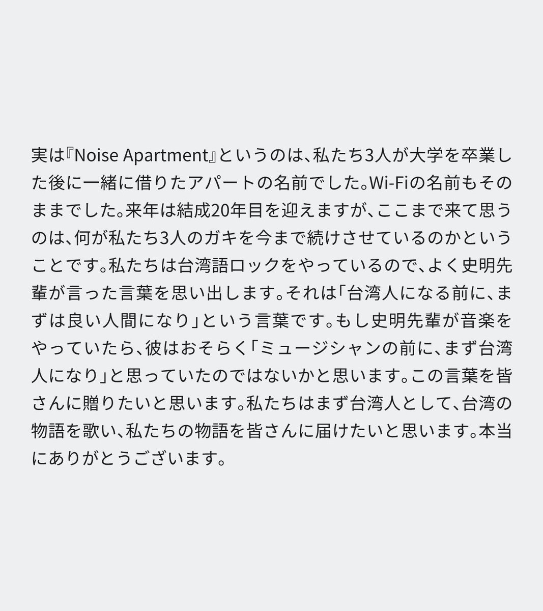 先週の金音奨を振り返ります🏆感動するこの瞬間！受賞コメントの翻訳もぜひご一緒に！