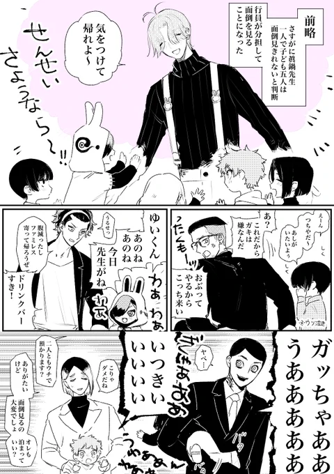 ※年齢操作 