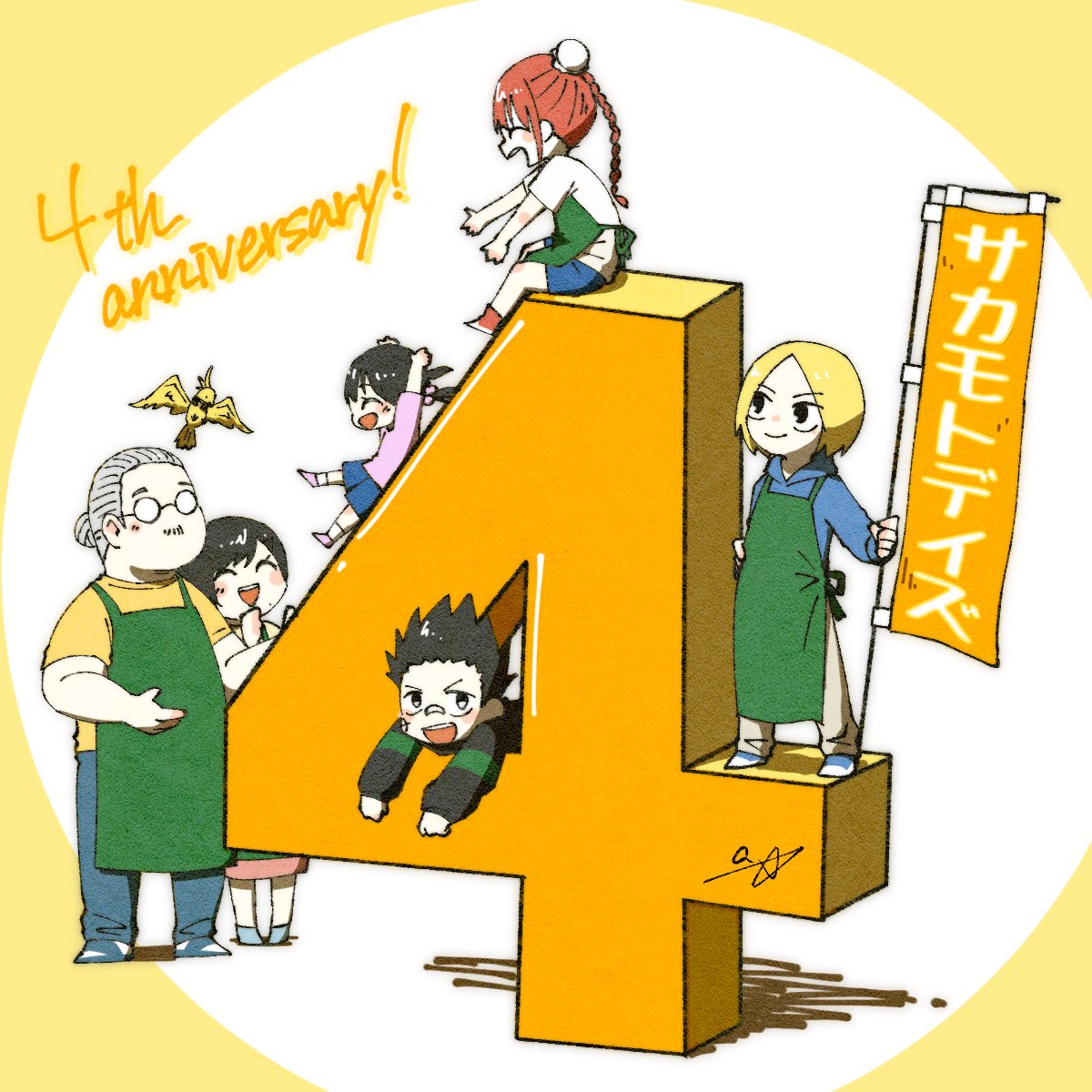 aStar_sk's tweet photo. 4周年おめでとうございます！
これからも応援してます！！
#サカモトデイズ #SAKAMOTODAYS https://t.co/QtUgwHMKzr