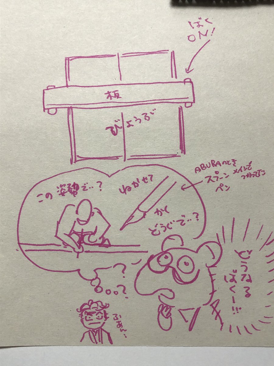 本番の紙(いただいたサンプル)に試しがき!どうなる……!? 